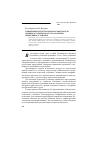 Научная статья на тему 'Применение регистраторов параметров для оценки остаточного ресурса шахтных подъемных установок'