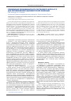 Научная статья на тему 'Применение рекомбинантного гистонового белка h1. 3 для ингибирования аденовирусной инфекции'