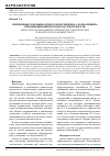 Научная статья на тему 'Применение рекомбинантного интерлейкина-2 (ронколейкин) при выращивании молоди радужной форели'