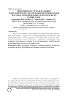 Научная статья на тему 'Применение ресурсосберегающих технологических схем транспортирования горной массы на заключительных этапах открытых горных работ'