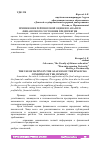 Научная статья на тему 'ПРИМЕНЕНИЕ РЕЙТИНГОВОЙ ОЦЕНКИ В АНАЛИЗЕ ФИНАНСОВОГО СОСТОЯНИЯ ПРЕДПРИЯТИЯ'