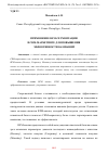 Научная статья на тему 'ПРИМЕНЕНИЕ RFM-СЕГМЕНТАЦИИ В CRM-МАРКЕТИНГЕ ДЛЯ ПОВЫШЕНИЯ ЭФФЕКТИВНОСТИ КАМПАНИЙ'