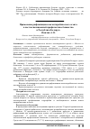 Научная статья на тему 'Применение рифампицина как антирабического агента в постэкспозиционной профилактике бешенства в Республике Беларусь'