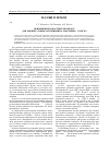 Научная статья на тему 'Применение робастных процедур для оценки уровня загрязнения атмосферы г. Томска'