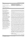 Научная статья на тему 'Применение ронколейкина в комплексной терапии наружного генитального эндометриоза'