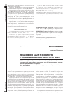 Научная статья на тему 'Применение SADT-технологии в конструировании печатных плат'