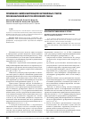 Научная статья на тему 'Применение саморасширяющихся нитиноловых стентов при механической желтухе опухолевого генеза'