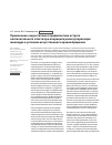 Научная статья на тему 'Применение сандостатина в профилактике острого воспалительного ответа при операциях реваскуляризации миокарда в условиях искусственного кровообращения'
