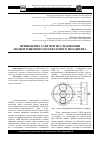 Научная статья на тему 'Применение САПР при исследовании эксцентрикового планетарного механизма'