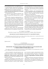 Научная статья на тему 'Применение САПР при проектировании объемных насосов гидропитания рулевых машин ракетных двигателей'