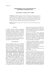 Научная статья на тему 'Применение SCADA системы КОНТУР для гибкого производства'