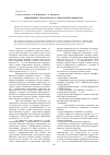 Научная статья на тему 'Применение сепараторов в технологии сывороток'