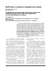 Научная статья на тему 'Применение сертификации экспертов в процессе судопроизводства Российской Федерации и стран Европейского союза'