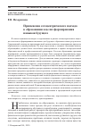 Научная статья на тему 'ПРИМЕНЕНИЕ СЕТЕЦЕНТРИЧЕСКОГО ПОДХОДА В ОБРАЗОВАНИИ В ЦЕЛЯХ ФОРМИРОВАНИЯ НАВЫКОВ БУДУЩЕГО'