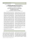 Научная статья на тему 'Применение сидеральных культур в качестве зеленого удобрения при зеленом черенковании хмеля'