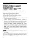 Научная статья на тему 'Применение сильвинитовых сооружений в комплексном лечении воспалительных заболеваний пародонта'