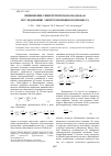 Научная статья на тему 'Применение синергетического подхода к исследованию электроэрозионного процесса'