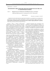 Научная статья на тему 'Применение синтетических пенокерамических материалов в современной технике'