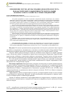 Научная статья на тему 'Применение систем автоматизации для контроля и учета показателей энергоэффективности эксплуатации компрессорного хозяйства горных предприятий'