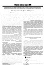 Научная статья на тему 'Применение систем инженерного анализа для исследования гидродинамических характеристик газожидкостных потоков'