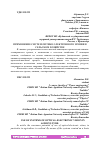 Научная статья на тему 'ПРИМЕНЕНИЕ СИСТЕМ ОПТИКО-ЭЛЕКТРОННОГО ЗРЕНИЯ В СЕЛЬСКОМ ХОЗЯЙСТВЕ'