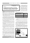 Научная статья на тему 'Применение систем с самообрушением при отработке кимберлитовых трубок'