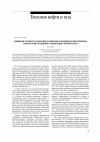 Научная статья на тему 'Применение системного анализа для расчленения и корреляции юрских терригенных разрезов на месторождениях углеводородов Томской области'