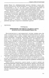 Научная статья на тему 'Применение системного анализа в курсе «Безопасность жизнедеятельности»'