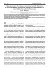 Научная статья на тему 'Применение системных конструкций Н. Лумана в исследовании процесса развития современного российского малого бизнеса'
