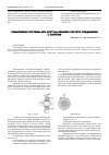 Научная статья на тему 'Применение системы APM Joint на примере расчета соединения с натягом'