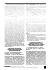 Научная статья на тему 'Применение системы для реолитической катетерной тромбэктомии jet 9000 в условиях многопрофильной клиники'