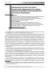 Научная статья на тему 'Применение системы ключевых показателей эффективности в сфере управления федеральным имуществом Российской Федерации'