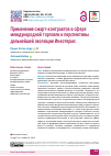 Научная статья на тему 'Применение смарт-контрактов в сфере международной торговли и перспективы дальнейшей эволюции Инкотермс'