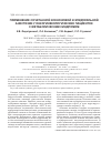Научная статья на тему 'Применение сочетанной ксеноновой и эпидуральной анестезии у онкогинекологических пациенток с метаболическим синдромом'
