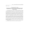 Научная статья на тему 'Применение согласованной фильтрации при обработке сверхширокополосных эхосигналов в запреградной радиолокации'