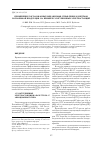 Научная статья на тему 'Применение согласованных механизмов управления качеством наукоемкой продукции на примере газотурбинных электростанций'