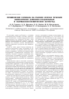 Научная статья на тему 'Применение солидна на ранних этапах течения шизофрении (клинико-социальные и фармакоэкономические аспекты)'