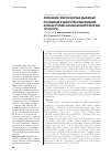 Научная статья на тему 'Применение соматосенсорных вызванных потенциалов в диагностике вибрационной болезни и профессиональной нейросенсорной тугоухости'