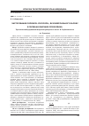 Научная статья на тему 'Применение сорбента «Полисорб», как универсального средства в лечении химических ожогов языка'