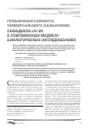 Научная статья на тему 'Применение сорбента универсального назначения сефадекса LH-20 в современных медико-биологических исследованиях'
