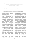 Научная статья на тему 'Применение сорбентов для интенсификации процессов анаэробного синтеза биоспиртов'