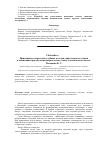 Научная статья на тему 'Применение совместных учебных методов, пристального чтения и понимания при обучении кыргызскому языку в начальных классах'