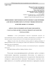 Научная статья на тему 'ПРИМЕНЕНИЕ СОВРЕМЕННОГО ПРОГРАММНОГО ОБЕСПЕЧЕНИЯ ДЛЯ СВЕТОТЕХНИЧЕСКИХ РАСЧЕТОВ УЧЕБНЫХ ПРОЕКТОВ ОСВЕТИТЕЛЬНЫХ УСТАНОВОК'