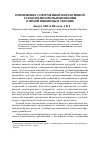 Научная статья на тему 'Применение современной интенсивной технологии при выращивании озимой пшеницы в Украине'