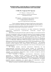 Научная статья на тему 'Применение современных компьютерных технологий в иноязычном образовании'