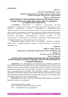 Научная статья на тему 'ПРИМЕНЕНИЕ СОВРЕМЕННЫХ ТЕХНОЛОГИЙ КОНТРОЛЯ В МОНИТОРИНГЕ ПЛОТИН МЕРЗЛОГО ТИПА НА ПРИМЕРЕ АНАДЫРСКОГО ГИДРОУЗЛА'