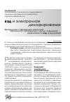 Научная статья на тему 'Применение современных технологий таможенного оформления с целью повышения эффективности ВЭД предприятий'