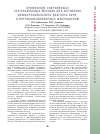 Научная статья на тему 'Применение современных ультразвуковых методик для улучшения дифференциального диагноза пери- и интраканаликулярных фиброаденом'
