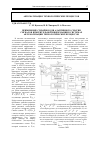 Научная статья на тему 'Применение сплайнов для адаптивного сжатия сигналов измерительной информации в системах автоматизации технологических процессов'