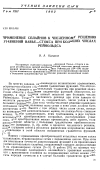 Научная статья на тему 'Применение сплайнов к численному решению уравнений Навье-Стокса при больших числах Рейнольдса'